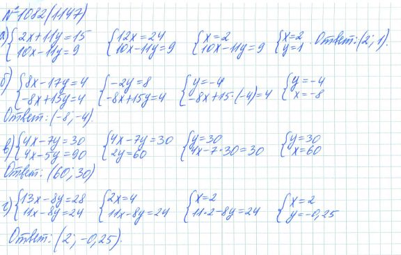 Ответ к задаче № 1082 (1147) - Рабочая тетрадь Макарычев Ю.Н., Миндюк Н.Г., Нешков К.И., гдз по алгебре 7 класс